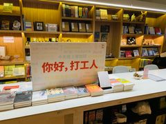 -思南书局(复兴中路店)