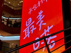 -开元商城(钟楼店)