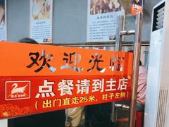 -斯丹姜母鸭·古法干香(涂门街总店)