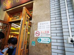 -成都驻京办餐厅(蜀都宾馆店)