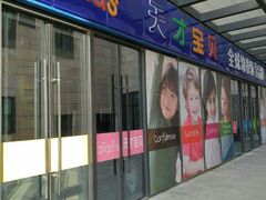 -联恩国际儿童教育·幼小衔接·少儿英语·托管班(远洋未来中心店)