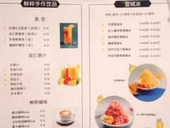 -芒果爆爆(东海缤纷店)