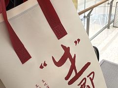 -君之狮子山·轻糖烘焙(松江印象城店)