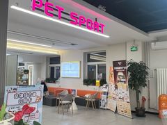 -全心全意动物诊疗中心医院(北苑店)