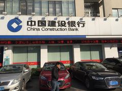 -中国建设银行(上海西郊支行)