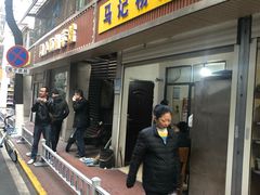 门面-马记粉店(五一东村店)