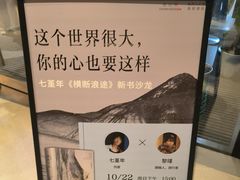-茑屋书店(天目里店)