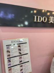 -IDO美甲美睫