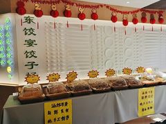 -清真·东饺宴