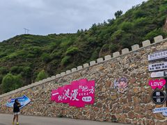 -桑干河大峡谷旅游区