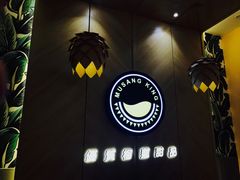 -MUSANG KING猫山王(龙湖杭州滨江天街店)