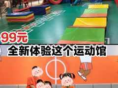 -趣动熊运动发展中心(乐坊校区)