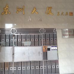 -藤野造型·专业烫染店