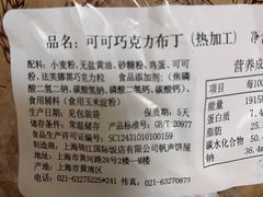 -国际饭店·帆声西饼屋(黄河路店)