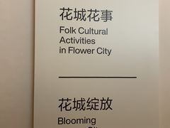 -云溪植物园