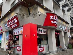 门面-黑色经典臭豆腐·湖南特产(太平街口店)