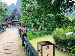 -大新明仕山庄