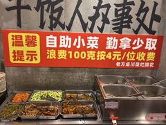 -老方桌烂蹄花川菜馆(九龙坡店)