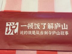 -望庐说·本地菜馆