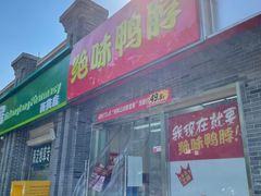 -龙湖星悦荟(颐和店)