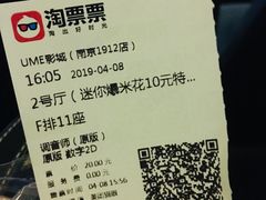 -UME影城(南京1912店)
