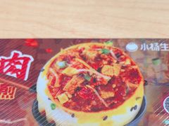 -小杨生煎(周浦万达店)