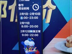 -盒马X会员店(上海森兰商都店)