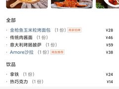 -C'è Amore爱意(亿合城店)