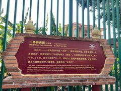 -一寨两国风景区