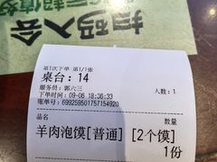 -清真·老兰家(兴善寺西街总店)