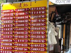 -凌记(泮塘路店)