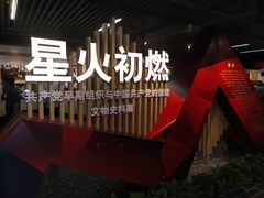 -中共一大纪念馆