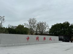 -中国船政文化博物馆