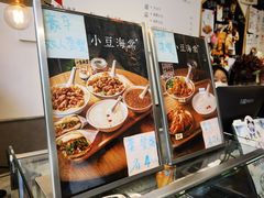 -小豆海棠(嘉兴路店)