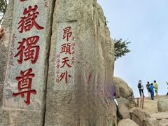 -泰山风景名胜区