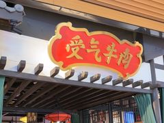 -受气牛肉·重庆耙牛肉(来福士店)