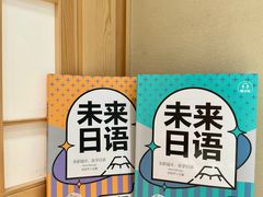 -帝京日语(春熙路旗舰校区)