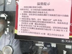 -天津市黄河医院