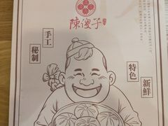-陈傻子餐厅(世纪都会店)