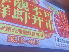 -靓靓蒸虾·头牌蒸虾(雪松路总店)