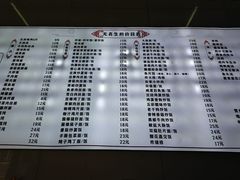 -无名生煎(昌里东路)