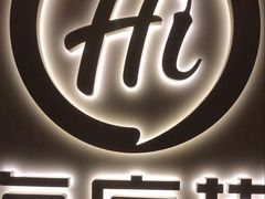 -海底捞火锅(九霄梦天地店)