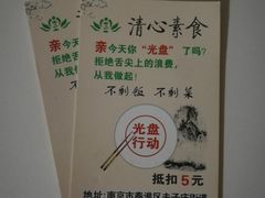 -清心素食自助餐厅(夫子庙店)