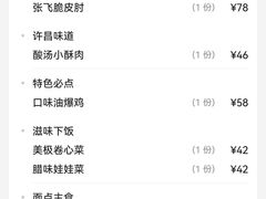 -群英会·三国菜(曹魏古城店)