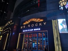 门面-MR.ROCKY洛奇先生RESTAURANT&BAR(宝安壹方城店)