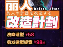 和良形象（闵行地区唯一一家莲花国际广场店一楼F119）邀您体验来自日本的时尚美发沙龙-莲花国际广场