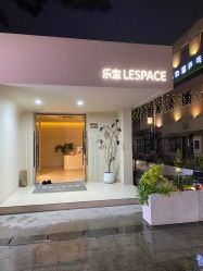 点击看大图 -乐室LE SPACE·美学疗愈空间