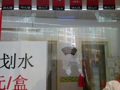 -杜三珍(南环店)
