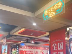-沈姐万州烤鱼(沙坪坝七中店)