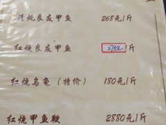 -良友水鱼城